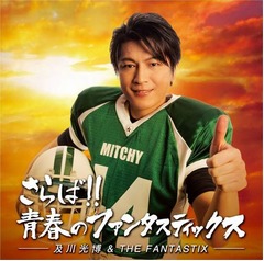“青春”ミッチーのミニ写真展、貴重で楽しい写真が盛りだくさん。