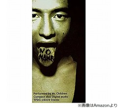 千鳥ノブ、妻とのなれ初め語る「学校で『Mr.Children好き』って言ってたのを聞いて…」