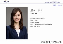 フリーの黒木奈々アナが胃がん公表「当初は悔しくて悔しくて毎日涙」。