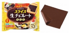 スライスチーズのようなチョコ、一部先行での好評受け全国発売へ。
