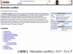 “ウソの戦争”5年誰も気付かず、ユーザー指摘でWikipediaから削除。