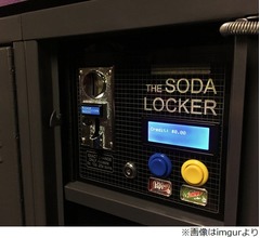 学校のロッカーを飲料自販機に改造