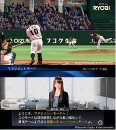  「プロスピ」新作で球団経営も、解説には新たに仁志＆小宮山氏起用。