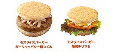 モスが限定ライスバーガー2種、海老チリマヨとガーリックバター鶏つくね。