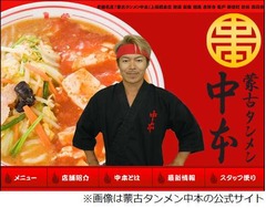 東京で最も辛いと思うお店は？ 人気のカレー抑え「蒙古タンメン」に。