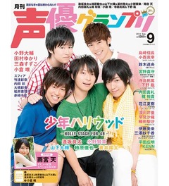 声グラがアイドル誌風だと話題、人気若手声優5人がさわやかな笑顔。