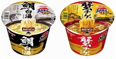 リッチ感のあるスーパーカップ、年末に「鯛」と「蟹」がテーマの2品。