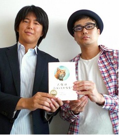 売れた“ニャンとかなる!”本、猫の写真×偉人格言で異色自己啓発。