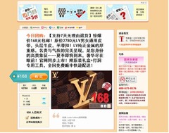 中国の共同購入サイトにはコピー品が氾濫、利用者に注意を呼びかけ。