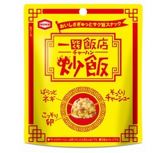 チャーハンをギュッと一粒に凝縮「一口飯店 炒飯」