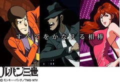 スマホCMキャラにルパン三世、コンセプトは“すべてをかなえる相棒”。