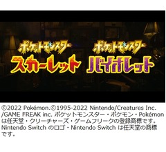 完全新作「ポケモン スカーレット・バイオレット」発表