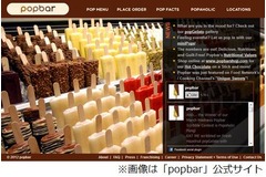 NYの人気アイスが日本初上陸、コールハーンとコラボで5日間限定店。