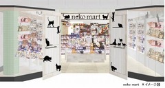 キデイランドが“ねこ”専門店、ねこキャラグッズとねこ雑貨を融合。