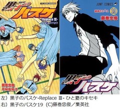 「黒子のバスケ」小説も大人気、第3弾がシリーズ初の首位を獲得。