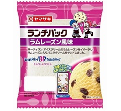 サーティワン×ランチパック「ラムレーズン風味」