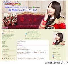 SUPER☆GiRLSの稼農楓が脱退「将来についてゼロからスタートしたい」。