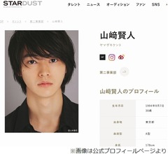 山崎賢人、友人の吉沢亮が“国宝級イケメン”と言われていた時の様子