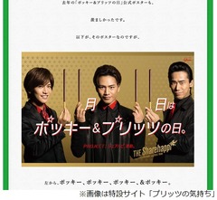 「は？11月11日は…」プリッツ先輩の怒り爆発