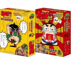 「おぼっちゃまくん」御坊家御用達のむき栗