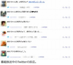 水卜アナが“オパイェ”決めた、山口達也に促され照れながらポーズ。