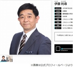 伊藤利尋アナ、フジテレビ“10時間半会見”に「今後もさまざまな説明をしていく必要がある」