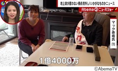 マック赤坂氏、これまでの選挙費用は「1億4千万円」