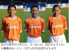 チェルシーが3兄弟を青田買い、下部リーグの13歳兄＆12歳双子が話題に。