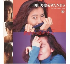 「世界中の誰よりきっと」元WANDSの上杉昇、中山美穂さんを追悼