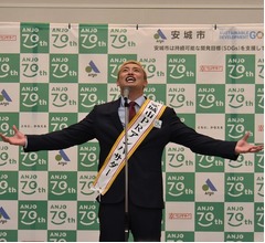 オカダ・カズチカが故郷PR「安城市にカネの雨が降るぞ！」