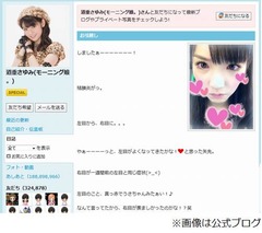 道重“結膜炎引っ越し”に落胆、体調不良続き「厄年なんじゃないか」。