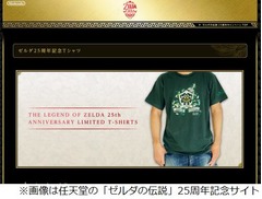 「ゼルダ」25周年で記念Tシャツ、完全受注生産・期間限定で世界同時発売。