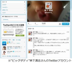 ビッグダディの“生の声”届く、Twitterデビュー日は夕食を紹介。