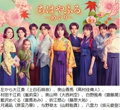 連ドラで「ちはやふる」新章開幕、“袴姿”上白石萌音ら10名のメインビジュアル解禁