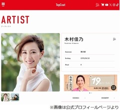 松本潤&小芝風花、木村佳乃は「すっごい面白い方」「めちゃくちゃ明るい」