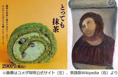 コメダのケーキが海外でも話題、あの修復フレスコ画にそっくり?