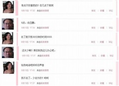 中国版ツイッターで不倫発覚、政府役人がネットユーザーに告発され停職。