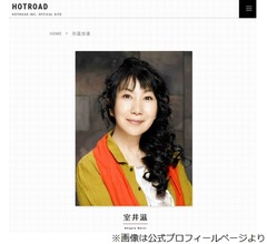 室井滋「すごいとっておきのご披露しますけど」東京の銀行で出会った“ヤバイやつ”