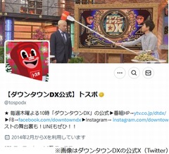 「ダウンタウンDX」32年の歴史に幕、松本人志・浜田雅功活動休止の中で
