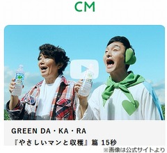 ユースケ・サンタマリアとの久々“なぎスケ”コンビ、草なぎ剛「何一つ変わってない」