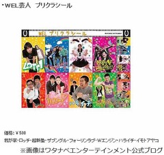 ザブングル加藤の印税は“6円”「ちゃんと年が越せるか心配です」。