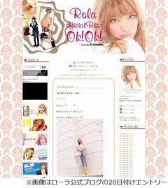 有田哲平とローラに熱愛報道、「フライデー」が“朝帰り”を激写。