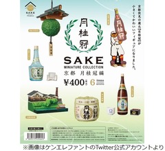 日本酒フィギュアシリーズ「京都 月桂冠編」