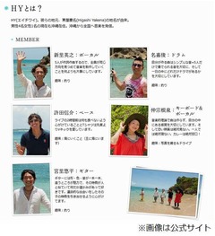 HYが所属事務所との契約満了、公式サイト閉鎖&ファンクラブ解散へ。