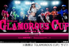 JRAが珍妙セクシー予想ゲーム、杉原杏璃も登場の「GLAMOROUS CUP」。