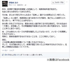 伊勢谷友介が“名無し”に激怒、新宿駅そばでの焼身自殺未遂の件で。