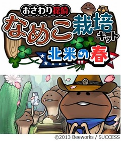 なめこSeasons新作は北米の春、iOS版とAndroid版を同時リリース。