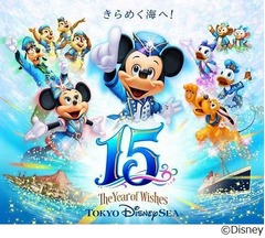 ディズニーシー15周年祝う1年、“ザ・イヤー・オブ・ウィッシュ”概要。
