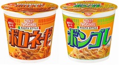 「カップヌードル」初のパスタ、本場は認めずも気にせず発売強行。