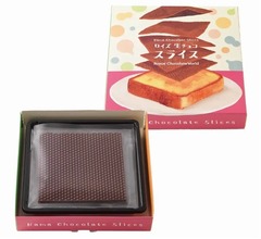 “あのロイズの人気商品”トーストにのせて気軽に、「生チョコスライス」誕生